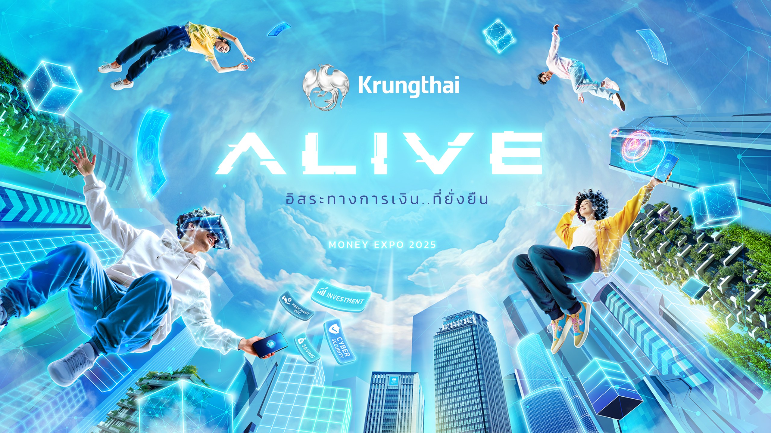 กรุงไทยจัดโปรฯ“สินเชื่อ-เงินฝาก-ลงทุน”รับเทศกาลลดหย่อนภาษี